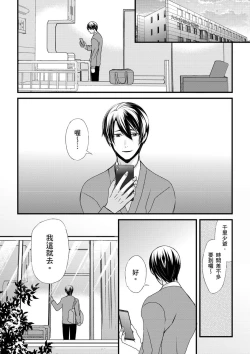 Page 160 of Shihai sa reru no ga ore no sei| 調教遠比想像中更舒服～在他們的調教之下身體止不住高潮～Ch. 1-6