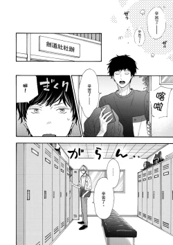 Page 121 of Irokoi shiai ni shōbuari! | 愛情競賽勝負已分！