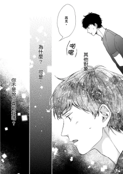 Page 125 of Irokoi shiai ni shōbuari! | 愛情競賽勝負已分！