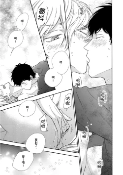 Page 130 of Irokoi shiai ni shōbuari! | 愛情競賽勝負已分！