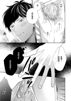 Page 134 of Irokoi shiai ni shōbuari! | 愛情競賽勝負已分！