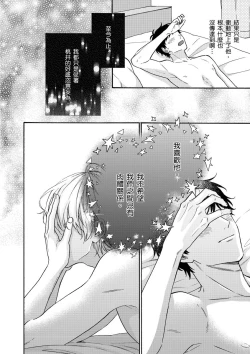 Page 139 of Irokoi shiai ni shōbuari! | 愛情競賽勝負已分！