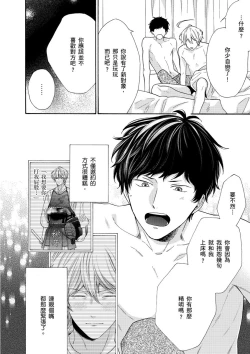 Page 148 of Irokoi shiai ni shōbuari! | 愛情競賽勝負已分！