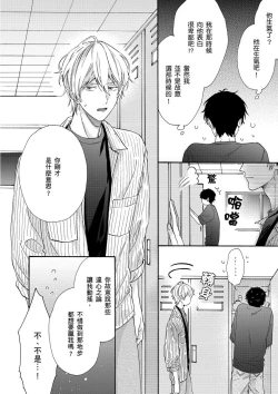 Page 158 of Irokoi shiai ni shōbuari! | 愛情競賽勝負已分！