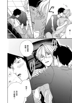 Page 168 of Irokoi shiai ni shōbuari! | 愛情競賽勝負已分！