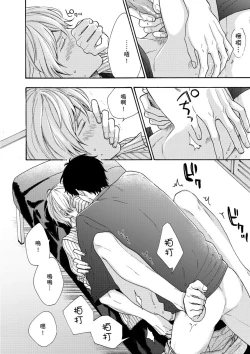 Page 170 of Irokoi shiai ni shōbuari! | 愛情競賽勝負已分！