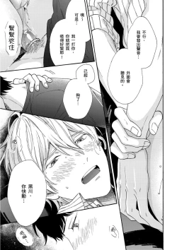 Page 171 of Irokoi shiai ni shōbuari! | 愛情競賽勝負已分！