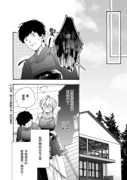 Page 176 of Irokoi shiai ni shōbuari! | 愛情競賽勝負已分！