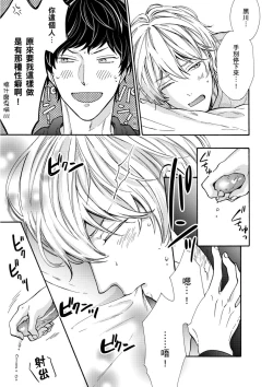 Page 23 of Irokoi shiai ni shōbuari! | 愛情競賽勝負已分！