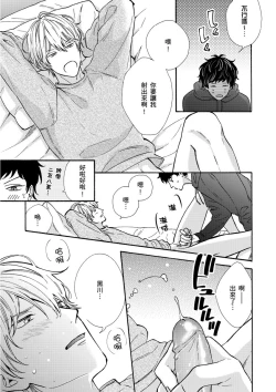 Page 29 of Irokoi shiai ni shōbuari! | 愛情競賽勝負已分！