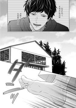 Page 38 of Irokoi shiai ni shōbuari! | 愛情競賽勝負已分！