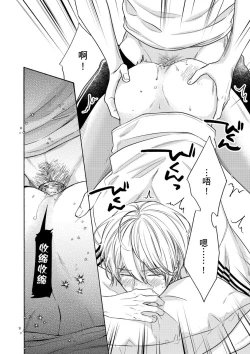 Page 98 of Irokoi shiai ni shōbuari! | 愛情競賽勝負已分！