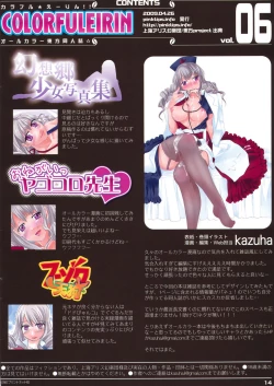 Page 13 of Colorful Eirin