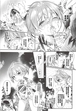Page 10 of Ore no Kanojo ga Kawaikunai Wake ga Nai