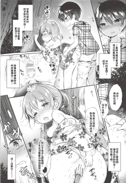 Page 16 of Ore no Kanojo ga Kawaikunai Wake ga Nai