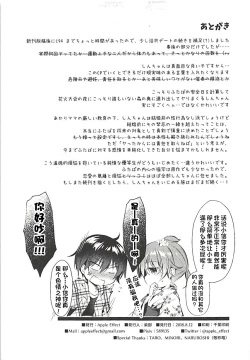 Page 7 of Ore no Kanojo ga Kawaikunai Wake ga Nai 1.5
