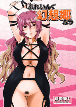 Download Playing Gensoukyou Now