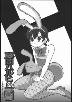 Page 2 of Fujioka Haruhi no yuuutsu