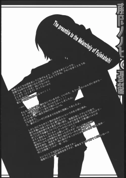 Page 3 of Fujioka Haruhi no yuuutsu