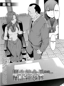 Page 3 of Yami Seito Kaichou Ch. 2 | Dark Side Student Council President Ch. 2
