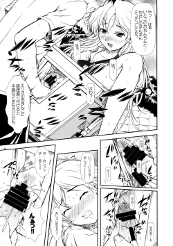 Page 13 of Motto Mo~tto Kamatte-chan