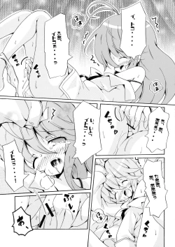 Page 13 of Ryuushi Houshutsu-ryou 290%!