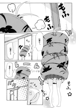 Page 3 of Ryuushi Houshutsu-ryou 290%!