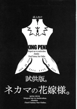 Page 2 of KING PENI Kinpeni-san wo Mederuhon. Efunikin.
