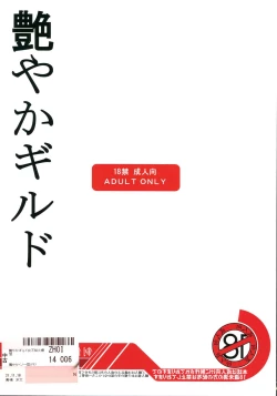 Page 2 of Adeyaka Guild