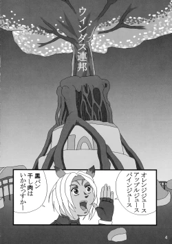 Page 4 of Adeyaka Guild