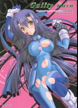 Page 1 of Guilty Pain