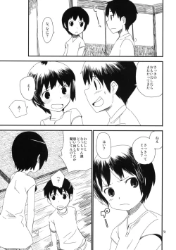 Page 50 of Motto! Natsuyasumi Series Soushuuhen
