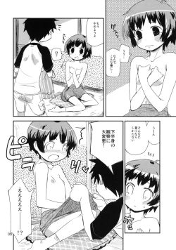 Page 7 of Motto! Natsuyasumi Series Soushuuhen