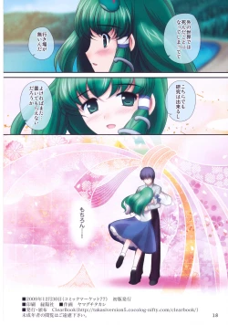Page 18 of Renai Fuu Shuku