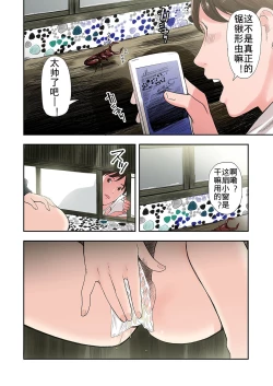 Page 11 of Mura no Inshuu de Fudeoroshi sareta Kekka