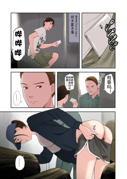 Page 16 of Mura no Inshuu de Fudeoroshi sareta Kekka