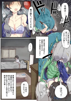 Page 4 of Omote Ura no Sentou Kiroku