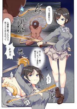 Page 5 of Omote Ura no Sentou Kiroku