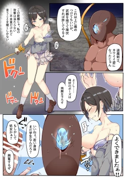 Page 7 of Omote Ura no Sentou Kiroku