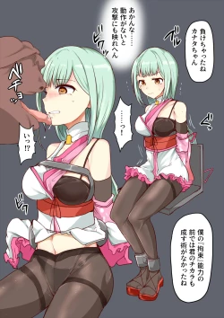 Page 2 of Majutsu Gakuto Kanata, Kousokuma