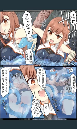 Page 3 of Majutsu Gakuto Ranka, Suichuusen