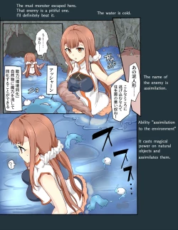 Page 8 of Majutsu Gakuto Ranka, Suichuusen