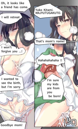 Page 16 of 魔術学徒ユウコ、致命的な敗北