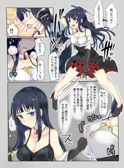 Page 5 of 魔術学徒ユウコ、致命的な敗北