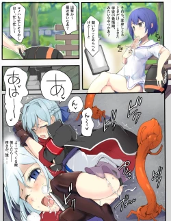 Page 6 of 魔術学徒アオバ