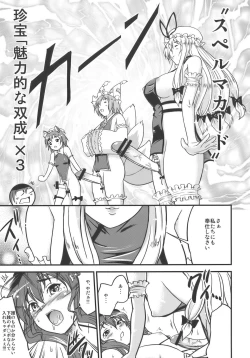 Page 13 of Touhou Hisouchin