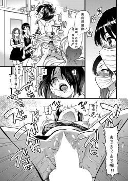Page 21 of Koko Kara Saki Wa Sex Desu!! #3