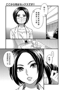 Page 3 of Koko Kara Saki Wa Sex Desu!! #3