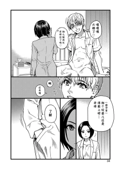 Page 4 of Koko Kara Saki Wa Sex Desu!! #3
