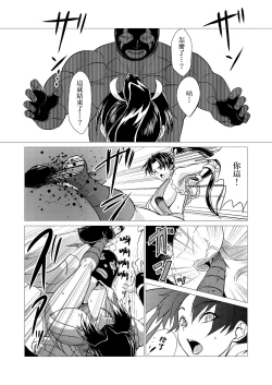 Page 15 of Mai-chan Defeated!!